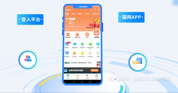 顺德区电力供需平台MG动画制作_电力系统可视化动画设计_智慧电网数字化宣传动画_电网科普动画_